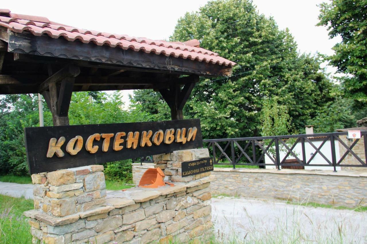 Къща За Гости "Жълтицата" Kostenkovtsi Exterior foto